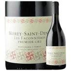 マルシャン トーズ モレ サン ドニ プルミエ クリュ レ ファソニエール 750ml 21(TO) フランス 赤ワイン ブルゴーニュ 2101010012194