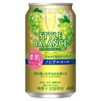 スタイルバランス シャルドネスパークリング ノンアルコール [缶] 350ml x 24本[ケース販売][アサヒビール カクテルテイスト飲料 日本]