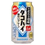 предубеждение sake место. осьминог высокий 6 раз [ жестяная банка ] 350ml x 24шт.@[ кейс распродажа ][3 кейс до включение в покупку возможно ][ Suntory ликер чухай коктейль Япония TKOD] подарок подарок ..