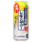  предубеждение sake место. лимон сауэр .. пара . лимон 5 раз [ жестяная банка ] 500ml x 24шт.@[ кейс распродажа ][2 кейс до включение в покупку возможно ][ Suntory Spirits чухай коктейль Япония RLSJOL]