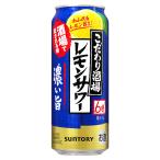  предубеждение sake место. лимон сауэр ...6 раз [ жестяная банка ] 500ml x 24шт.@[ кейс распродажа ] бесплатная доставка ( Honshu только ) [2 кейс до включение в покупку возможно ][ Suntory Spirits чухай коктейль 