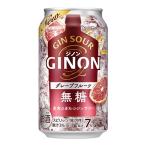  Asahi GINON(ji non ) грейпфрут 7 раз [ жестяная банка ] 350ml x 24шт.@[ кейс распродажа ][ Asahi пиво Япония чухай жестяная банка коктейль 1R7U6]