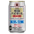 宝 タカラ 焼酎ハイボール キレの５％ ドライ [缶] 350ml x 24本[ケース販売][3ケースまで同梱可能][宝酒造 Takara タカラ 缶チューハイ チューハイ 酎ハイ 糖質