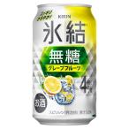  жираф лед . нет сахар грейпфрут 4 раз [ жестяная банка ] 350ml x 24шт.@[ кейс распродажа ] бесплатная доставка ( Honshu только ) [ жираф пиво чухай коктейль Spirits 19778]