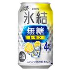  жираф лед . нет сахар лимон 4 раз [ жестяная банка ] 350ml x 24шт.@[ кейс распродажа ] бесплатная доставка ( Honshu только ) [ жираф пиво чухай коктейль Spirits 18766]