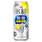  жираф лед . нет сахар лимон 4 раз [ жестяная банка ] 500ml x 24шт.@[ кейс распродажа ][ жираф пиво чухай коктейль Spirits 18767]
