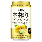  жираф книга@.. premium 4 вид. лимон . город Хюга лето 6 раз [ жестяная банка ] 350ml x 24шт.@[ кейс распродажа ][ жираф пиво чухай коктейль Spirits 20665]