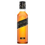 ジョニーウォーカー ブラックラベル 12年 40度 200ml 送料無料(本州のみ) [キリンビール スコッチウイスキー 424921]