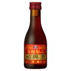 永昌源 古越龍山 金龍 17度 180ml[キリンビール 中国酒 紹興酒 中国 414098]