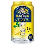 .. Special производства лимон сауэр 9 раз [ жестяная банка ] 350ml x 24шт.@[ кейс распродажа ] бесплатная доставка ( Honshu только ) [ жираф пиво чухай коктейль Spirits 20649]