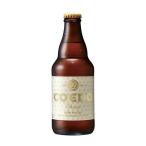 ビール beer 母の日 父の日 御中元 御歳暮 内祝い　COEDO コエド ビール 白 -Shiro- シロ 瓶 333ml x 24本 ケース販売 送料無料 本州のみ 同梱不可 COEDOビール クラフトビール