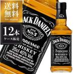 ジャックダニエル ブラック 40度 350ml × 12本 正規品 ケース販売  Jack Daniel's アメリカ ジャック アサヒ