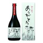 天盃ありがとうございます麦35度7...