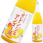 su... orange &amp; манго sake 1.8L 1800ml лен . sake структура Saitama префектура плоды sake бесплатная доставка Honshu только 
