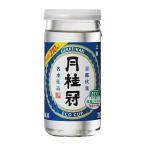 月桂冠 上撰エコカップ 210ml x 30本 ケース販売 月桂冠 清酒酒 15度 中口 普通
