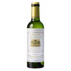 シャトー レイソン シュヴァリエ ド レイソン ブラン 375ml x 2本 送料無料(本州のみ) [メルシャン フランス ボルドー 白ワイン 辛口 422347]ギフト プレゼント