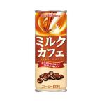 ポッカサッポロ ミルクカフェ 缶 250gx 30本 ケース販売 ポッカサッポロ 日本 飲料 JE52 送料無料 本州のみ