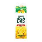 ポッカサッポロ ポッカレモン 業務用 紙パック 1L 1000ml x 6本 ケース販売 4ケースまで同梱可能 ポッカサッポロ 飲料 GC95