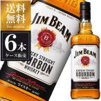 ジムビーム 40度 1000ml x 6本 送料無料 本州のみ ケース販売 アメリカ バーボンウイスキー JIM BEAM
