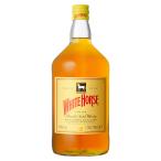 ホワイトホース ファインオールド 40度 1.75L 1750ml [キリンビール スコットランド ウイスキー 431950]