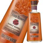 フォアローゼズ シングルバレル 50度 750ml 正規品 アメリカ FourRoses ウイスキー フォアローゼス KRI
