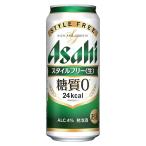 アサヒ スタイルフリー生 4度 [缶] 500ml x 24本[ケース販売][アサヒビール 日本 発泡酒 1R0Z3]