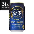 国産ビール