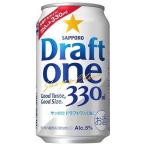 サッポロ ドラフトワン 缶 330ml x 24本 ケース販売 3ケースまで同梱可能 サッポロビール リキュール ALC 5% 国産