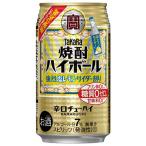 ハイボール