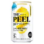 THE PEEL The pi-ru лимон 5 раз [ жестяная банка ] 350ml x 24шт.@[ кейс распродажа ][3 кейс до включение в покупку возможно ][ Suntory Spirits чухай коктейль Япония RPAL] подарок подарок 