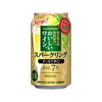 酸化防止剤無添加のおいしいワイン。スパークリング 白 7度 [缶] 350ml x 24本[ケース販売][3ケースまで同梱可][サントリー 甘味果実酒 ワイン カクテル 日本 DS