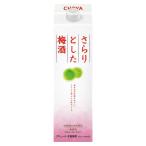 チョーヤ 梅酒 さらり�