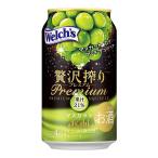  Asahi роскошь .. premium мускат 4 раз [ жестяная банка ] 350ml x 24шт.@[ кейс распродажа ][ Asahi пиво Япония чухай жестяная банка коктейль 1R7W2]