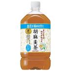 サントリー 胡麻麦茶(