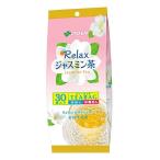 伊藤園 ジャスミン茶 ティーバッグ 5g×30袋 x 10パック ケース販売 伊藤園 日本 飲料 中国茶 60821