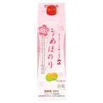 チョーヤ梅酒うめほのり紙パック1L...