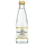 サントリー ザ プレミアムソーダ from YAMAZAKI(山崎 ヤマザキ) 炭酸水 [瓶] 240ml x 2本 送料無料(本州のみ)  【お一人様24本まで】[サントリー 日本 飲料 炭酸