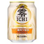  жираф 0 ICHI( Zero ichi) 0 раз [ жестяная банка ] 250ml x 24шт.@[ кейс распродажа ][ жираф пиво безалкогольное пиво напиток 17425]