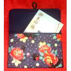 御朱印帳ケース大