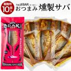  для бизнеса 10 штук скумбиря копчение THE.BAR минтаевая икра The * Sabar ... закуска sake. кнопка, ручка настройки деликатес половина .noru way производство . земля производство рис. .. ваш заказ минтаевая икра. ...
