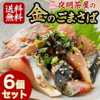  кунжут ..6 шт. комплект кунжут . резина скумбиря . рефрижератор закуска .. скумбиря Отядзукэ рефрижератор скумбиря резина .. лен скумбиря Fukuoka . земля производство подарок ваш заказ sake. . гарнир бесплатная доставка 