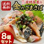  кунжут ..8 шт. комплект кунжут . резина скумбиря закуска . рефрижератор .. скумбиря Отядзукэ рефрижератор скумбиря резина .. лен скумбиря Fukuoka . земля производство подарок ваш заказ sake. . гарнир бесплатная доставка 