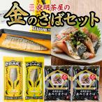  скумбиря комплект . рефрижератор копчение .. кунжут .. гарнир рефрижератор скумбиря закуска рис. .. sake. . золотой. кунжут ..THE.BAR The * Sabar ваш заказ специальный продукт достопримечательность товар 