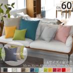 クッションカバー 60×60cm オックスフォード生地 綿100%の中厚生地で丈夫 ナチュラルカラー 北欧 シンプルデザイン カジュアルインテリア 丁寧な縫製 洗濯可