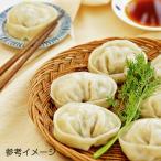 [ рефрижератор ] название дом * ручная работа мясо гёдза *420g