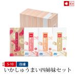 [ официальный ]......... 4 сестры комплект (S-10) [ рефрижератор ]. средний изначальный подарок закуска подарок ..