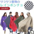  непромокаемая одежда дождь пончо велосипед подкладка сетка для мужчин и женщин ходить на работу посещение школы непромокаемая одежда 