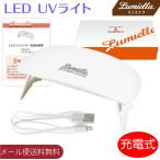 UV LED свет заряжающийся ногти resin ногти осушитель таймер есть складной CX113S