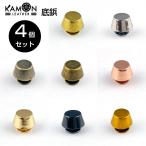 底鋲 ゴールド シルバー アンティークゴールドA,B ピンクゴールド ライトゴールドほか