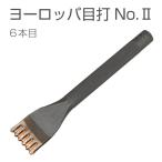 ヨーロッパ目打 No.2 (4.0mm巾) 6本目 穴あけ 工具 協進エル